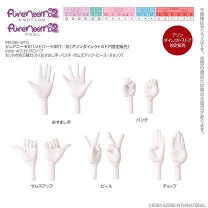 Pure Neemo 2 Hand Parts Set B