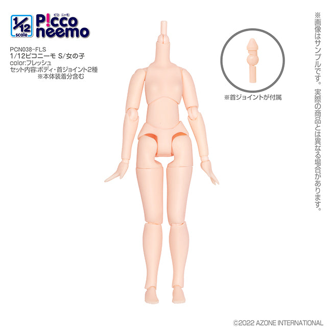 1/12 Picco Neemo S Girl Body