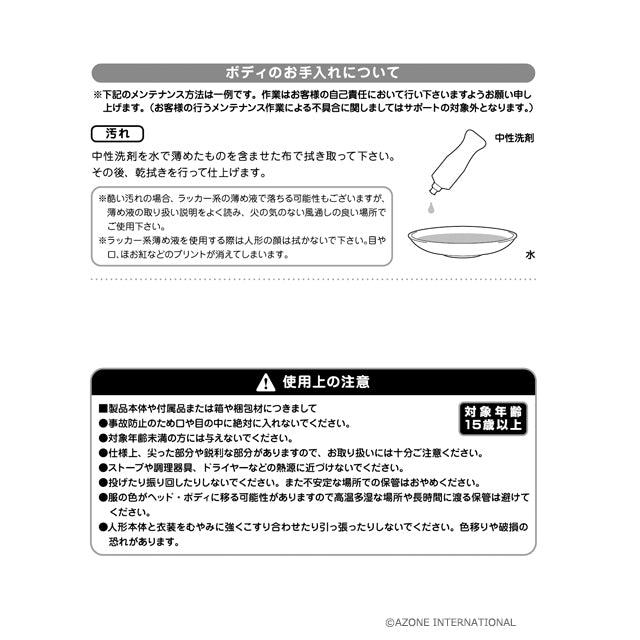 1/12 Picco Neemo S Girl Body