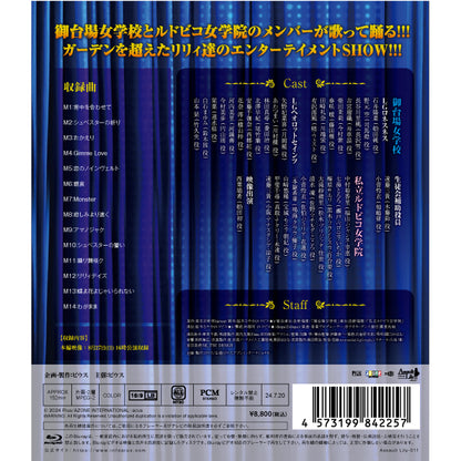 Lily Collection 2023 Odaiba Girls School with Private Ludovico Girls Academy Blu-ray