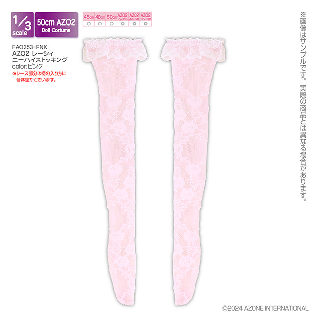 AZO2 蕾絲過膝襪