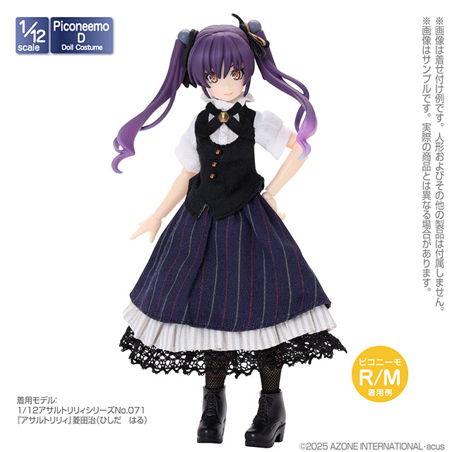 1/12 Soft Vinyl Short Boots