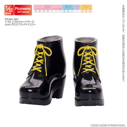 1/12 Soft Vinyl Short Boots