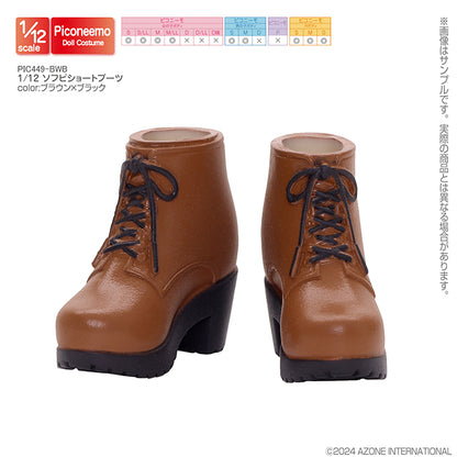 1/12 Soft Vinyl Short Boots
