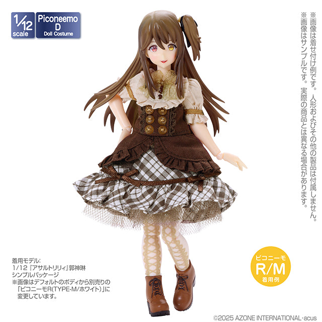 1/12 Soft Vinyl Short Boots