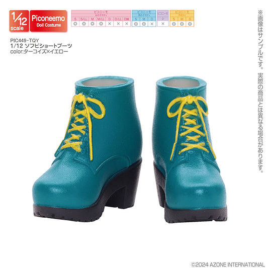 1/12 Soft Vinyl Short Boots