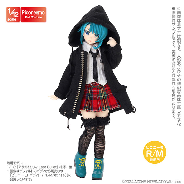 1/12 Soft Vinyl Short Boots