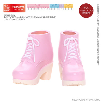 1/12 Soft Vinyl Short Boots