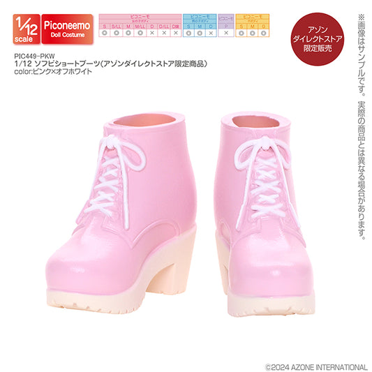 1/12 Soft Vinyl Short Boots