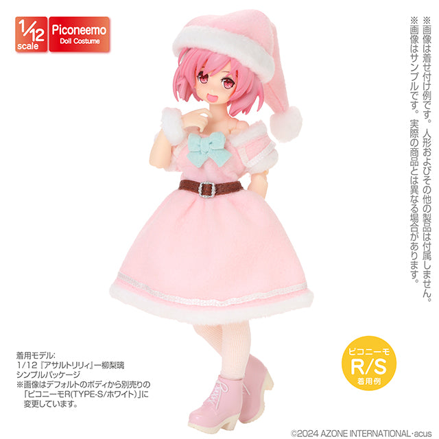 1/12 Soft Vinyl Short Boots