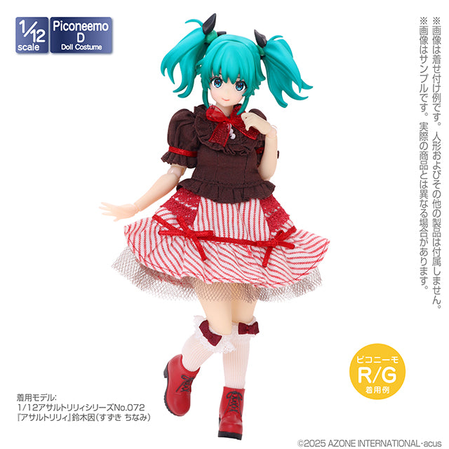 1/12 Soft Vinyl Short Boots