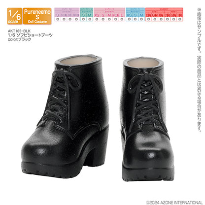 1/6 Soft Vinyl Short Boots
