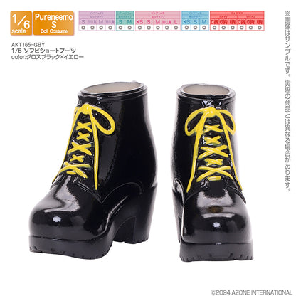 1/6 Soft Vinyl Short Boots
