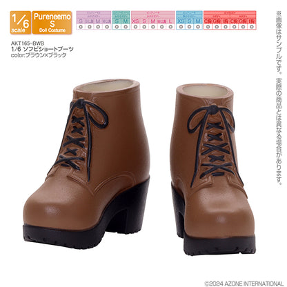1/6 Soft Vinyl Short Boots