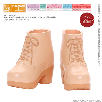 1/6 Soft Vinyl Short Boots