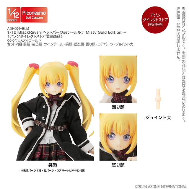 1/12『BlackRaven』頭部零件組～露露娜 Misty Gold Edition.～（亞總德總店限定商品）