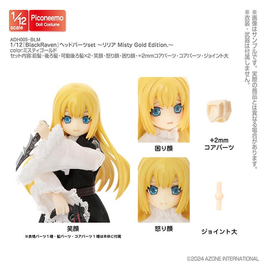 1／12『BlackRaven』ヘッドパーツset ～リリア Misty Gold Edition．～