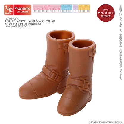1/12 Engineer Boots (Approx. 22mm height, Soft Vinyl)