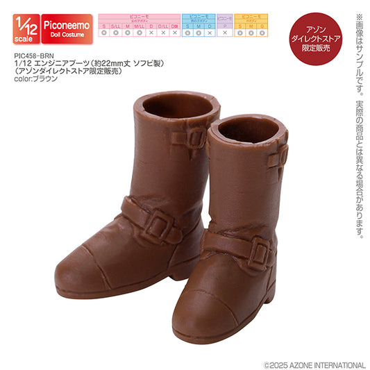 1/12 Engineer Boots (Approx. 22mm height, Soft Vinyl)