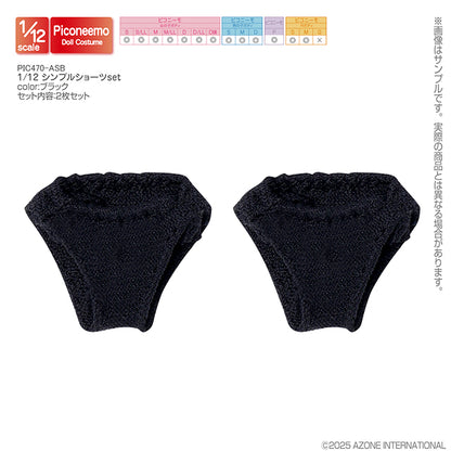 1/12 Simple Shorts Set