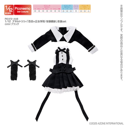 1/12 Assault Lily Yurigaoka Girls' Academy / Tsurusa Ando Outfit Set