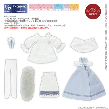 1/12 Pico D Mimmy Garden博物誌 Maris Outfit & Tail Set