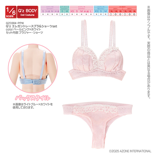 Q’z 優雅蕾絲胸罩與內褲套裝