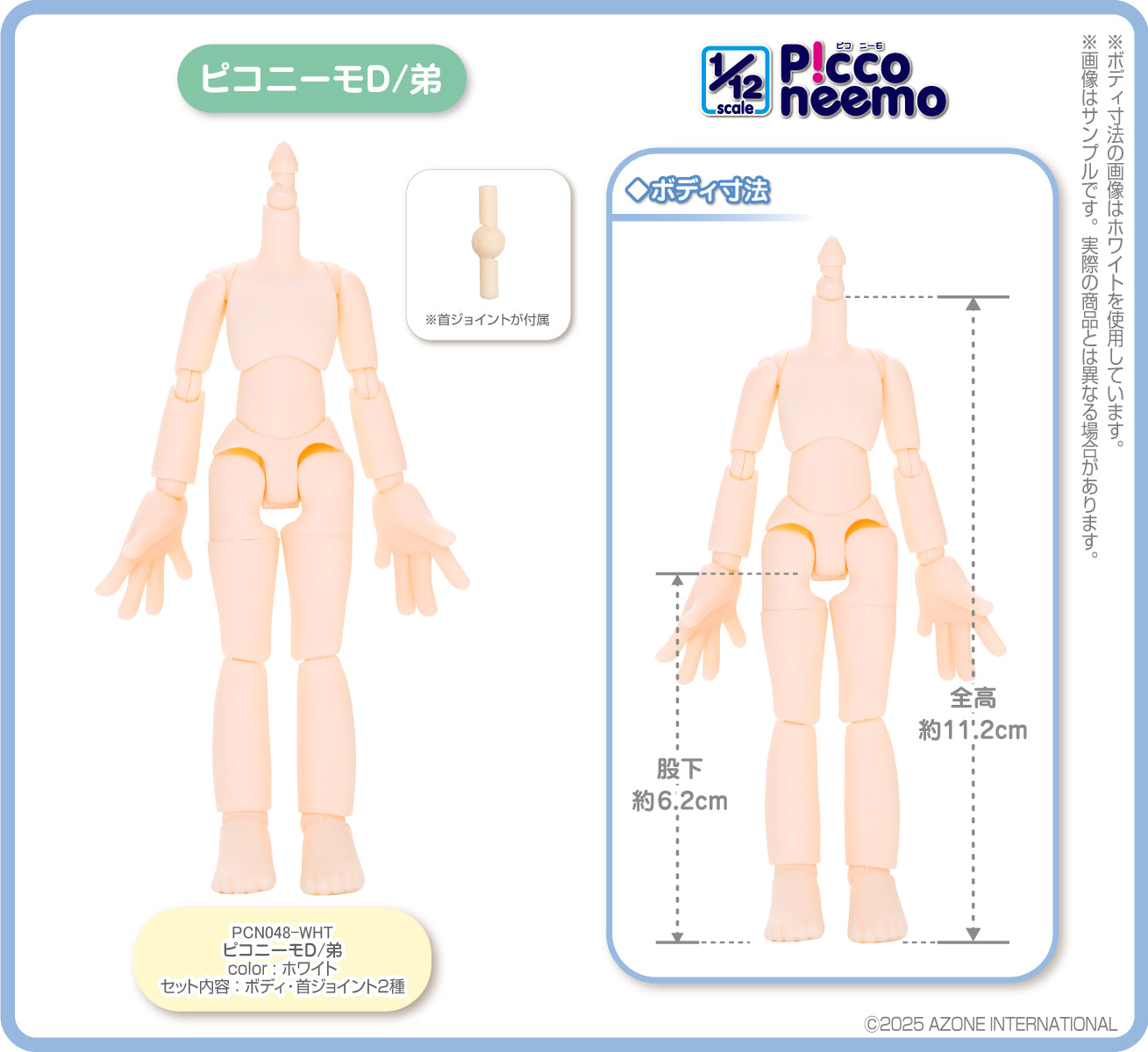 1/12 Picco Neemo D Younger Brother