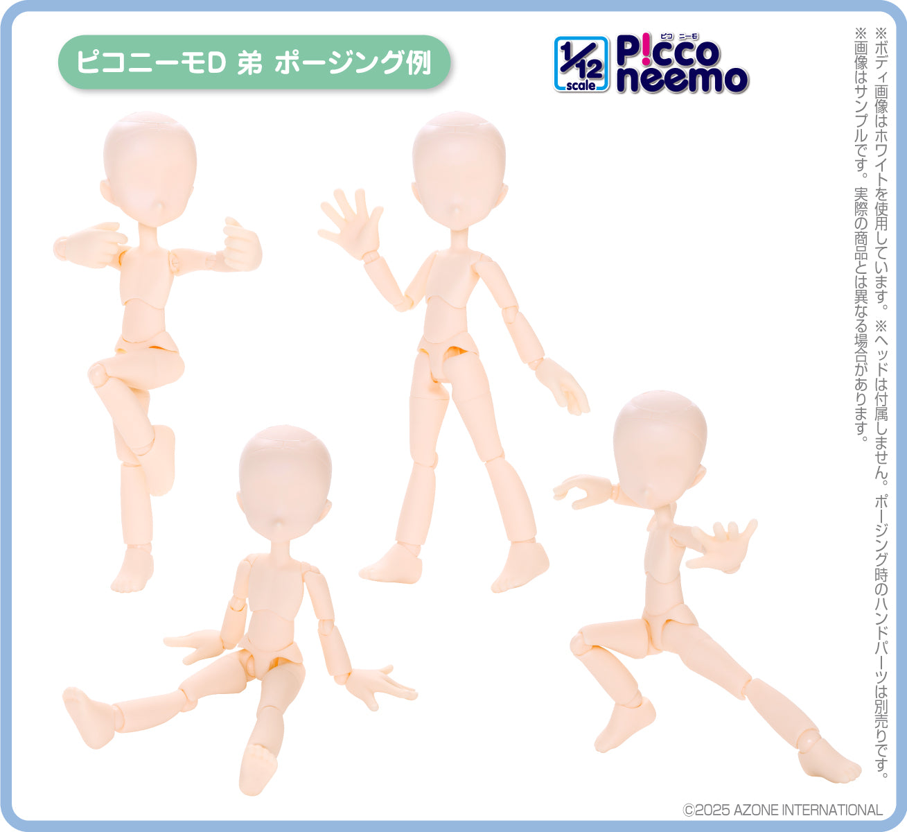 1/12 Picco Neemo D Younger Brother