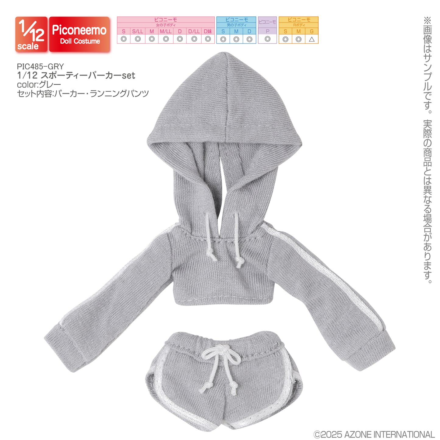 1/12 Sporty Hoodie Set