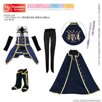 1/12 Assault Lily 御台場女學校 / 菱田治 服裝套裝