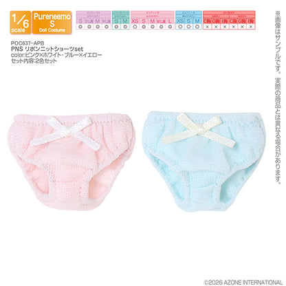 PNS Ribbon Knit Shorts Set
