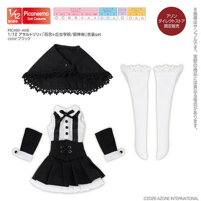 1/12 Assault Lily Yurigaoka Girls' Academy / Guo Shenlin Outfit Set