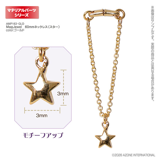MagJewel 60mmネックレス（スター）