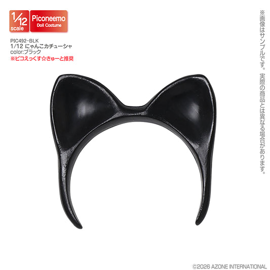 1/12 Cat Ear Headband