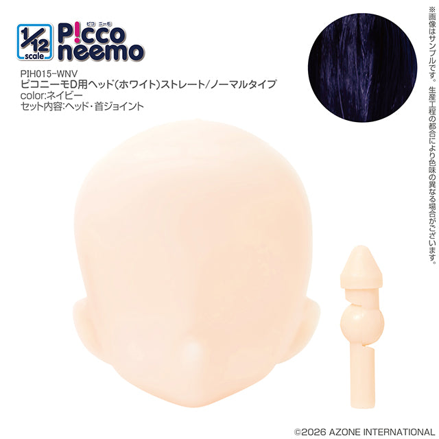 Picco Neemo D 用頭部 (白色) 直髮 / 普通款