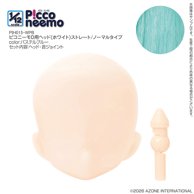 Picco Neemo D 用頭部 (白色) 直髮 / 普通款