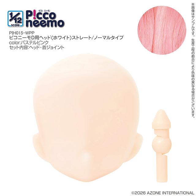 Picco Neemo D 頭部 (白色) 直髮 / 普通版