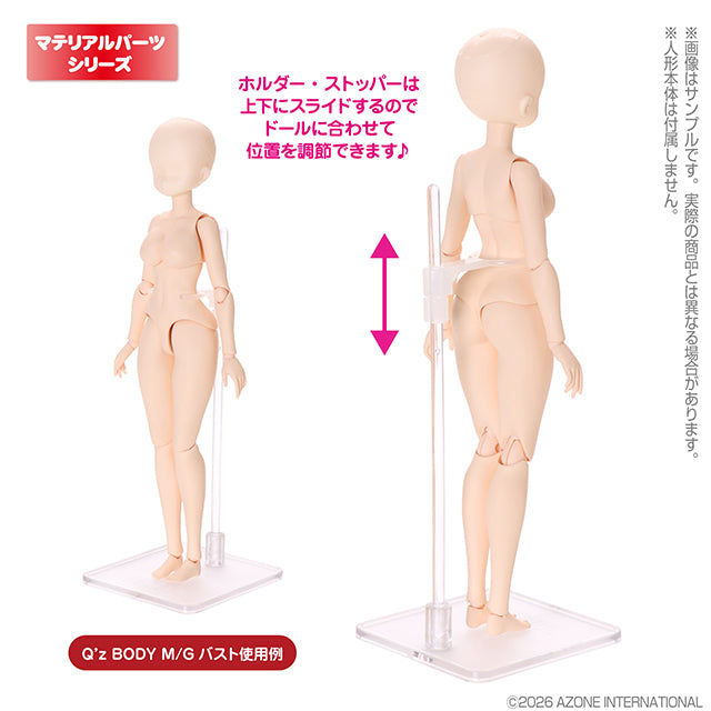 1/6 AZONE 娃娃支架