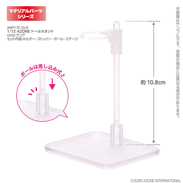 1/12 Azone Doll Stand
