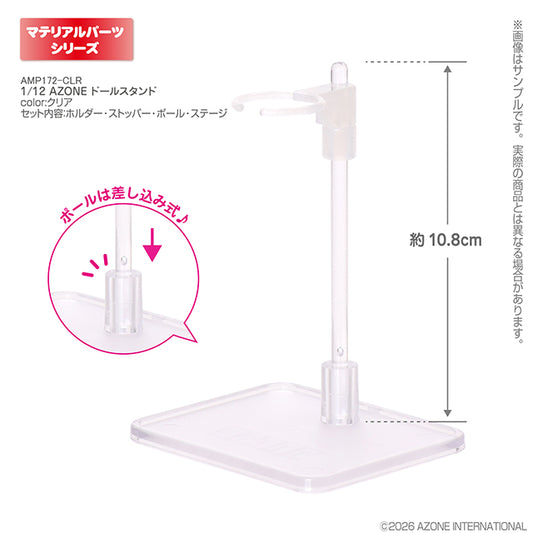 1/12 Azone Doll Stand