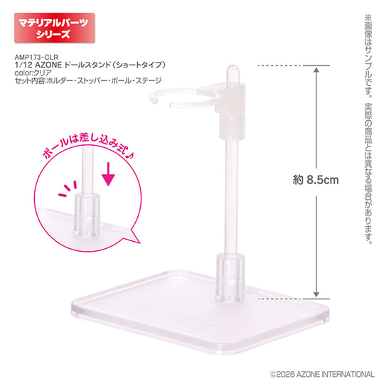 1/12 Azone Doll Stand (Short Type)