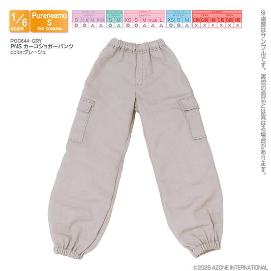 PNS カーゴジョガーパンツ