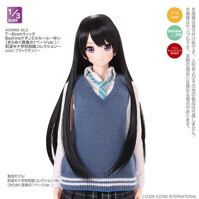7-8 inch Wig Beshine Natural Curl - Yui (Sparkling Youth Page ver.) / Kazuaki Kina School Uniform Collection