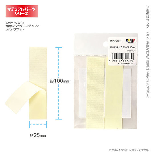 Thin Velcro Tape 10cm