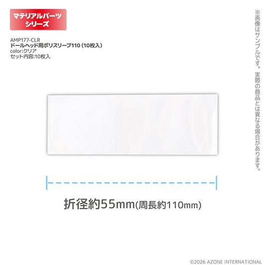 Poly Sleeves for Doll Heads 110 (10 pcs)