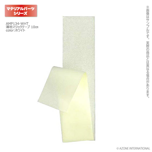 Thin Velcro Tape 10cm