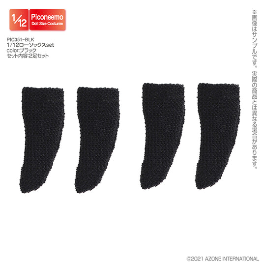 1/12 Low Socks Set