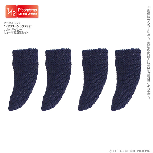 1/12 Low Socks Set