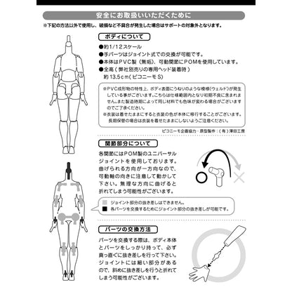 Picco Neemo Head Neck Joint